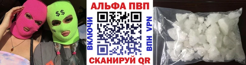 А ПВП Crystall  Купить где  Перевоз 