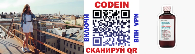 Купить где  Перевоз  Кодеин напиток Lean (лин) 