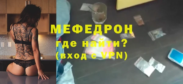 меф Вяземский